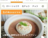 ☆簡単☆濃厚なめらかチョコプリン作り方9写真