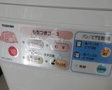 室温10°で発酵！超熟☆ぶどう全粒粉パン作り方15写真