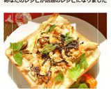 ツナごぼうの胡麻塩昆布和トースト作り方12写真