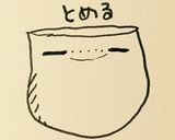 納豆きんちゃく∋(・＿＿＿・)∈作り方3写真