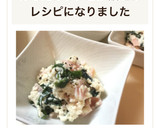 水切り無し！木綿豆腐とワカメのサラダ♪作り方6写真