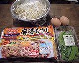 麻婆もやし作り方1写真