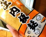 庄内麩のマルゲリータ☆作り方1写真