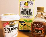 温・冷どっちでも『飲むヨーグルト』作り方1写真