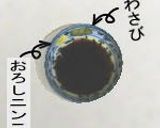 アボカドイカソーメン作り方3写真