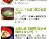 ＊みかんのお吸い物＊作り方6写真