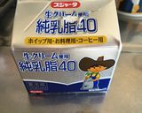 発酵バター 手作り作り方1写真