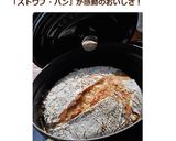 ストウブde捏ねないパン作り方17写真