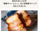 ＊焼いて漬けるだけで超簡単チャーシュー＊作り方17写真