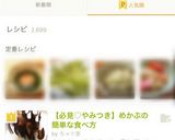 刻まないで〜♪やみつき簡単メカブ♡食べ方作り方7写真