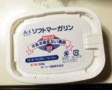 《アレルギー用》簡単バタークリーム作り方3写真