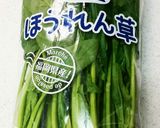 **ほうれん草のオイル蒸し**作り方1写真