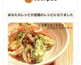 *白菜とかにかまのわさびマヨサラダ*作り方14写真