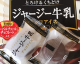 アイスで簡単☆これぞクリーム大福作り方8写真