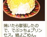雛祭りケーキの飾りに♪おひなさまクッキー作り方34写真