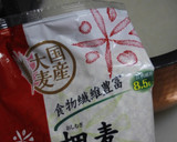 天むす　ふきのとう作り方1写真