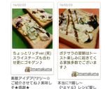 うちのポテトサラダトースト★作り方2写真
