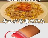 美味ドレの豚キムチ炒飯・簡単に作れるよ！作り方6写真