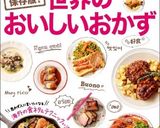 本格! タッカルビ作り方11写真