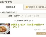 家族喜ぶ♪旨い！わが家の納豆チャーハン☆作り方8写真