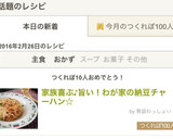 家族喜ぶ♪旨い！わが家の納豆チャーハン☆作り方8写真