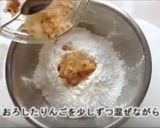 りんごのお団子作り方3写真