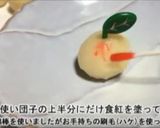 りんごのお団子作り方9写真