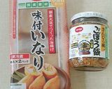 甘くて濃い味♪子供も喜ぶ炊き込みご飯作り方1写真