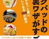 ☺ガス代節約の裏技！簡単パスタの茹で方☺作り方6写真