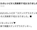 簡単で綺麗✨ステンドグラスクッキー作り方13写真