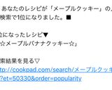 メープルバナナクッキー作り方7写真