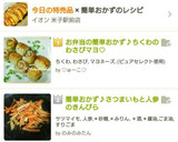 お弁当の簡単おかず♪ちくわのわさびマヨ♡作り方15写真