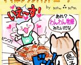 わんわん物語の♡ミートボールスパゲティ作り方1写真