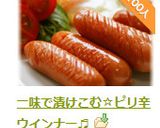 一味で漬けこむ☆ピリ辛ウインナー♬作り方13写真