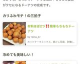 材料ほぼ2つ‼簡単もちもちドーナツ作り方7写真