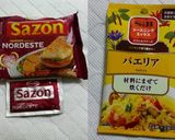 ブラジルの味 砂肝の煮込サフランライス添作り方11写真