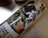 最速の生牡蠣（カクテルソース）作り方3写真