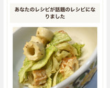 ☆超簡単！ちくわとレタスのマヨぽんサラダ作り方6写真