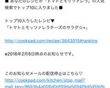 トマトとモッツァレラチーズのサラダ☆+作り方4写真