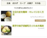 文旦の皮を簡単・キレイにむく方法作り方15写真