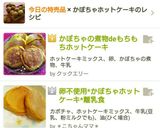 卵不使用*かぼちゃホットケーキ*離乳食作り方8写真