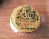 簡単★二層仕立ての桃ヨーグルトムース作り方14写真