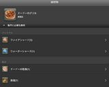 ドードーのグリル作り方1写真