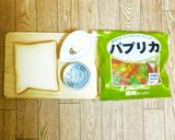 ツナ缶と冷凍パプリカだけの時短トースト♡作り方1写真