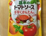 たっぷりナスのボロネーゼ!作り方4写真