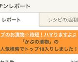 カブのお漬物☆時短！ハマりますよ♫作り方4写真