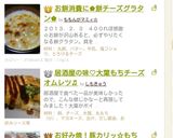 居酒屋の味♡大葉もちチーズオムレツ♬作り方7写真