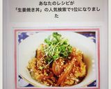 簡単1人ランチに♡豚の生姜焼き丼作り方8写真