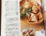 ワンタンの皮で作るインド料理♪サモサ作り方12写真