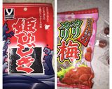 簡単！最強ご飯のお供！梅シソひじき作り方1写真